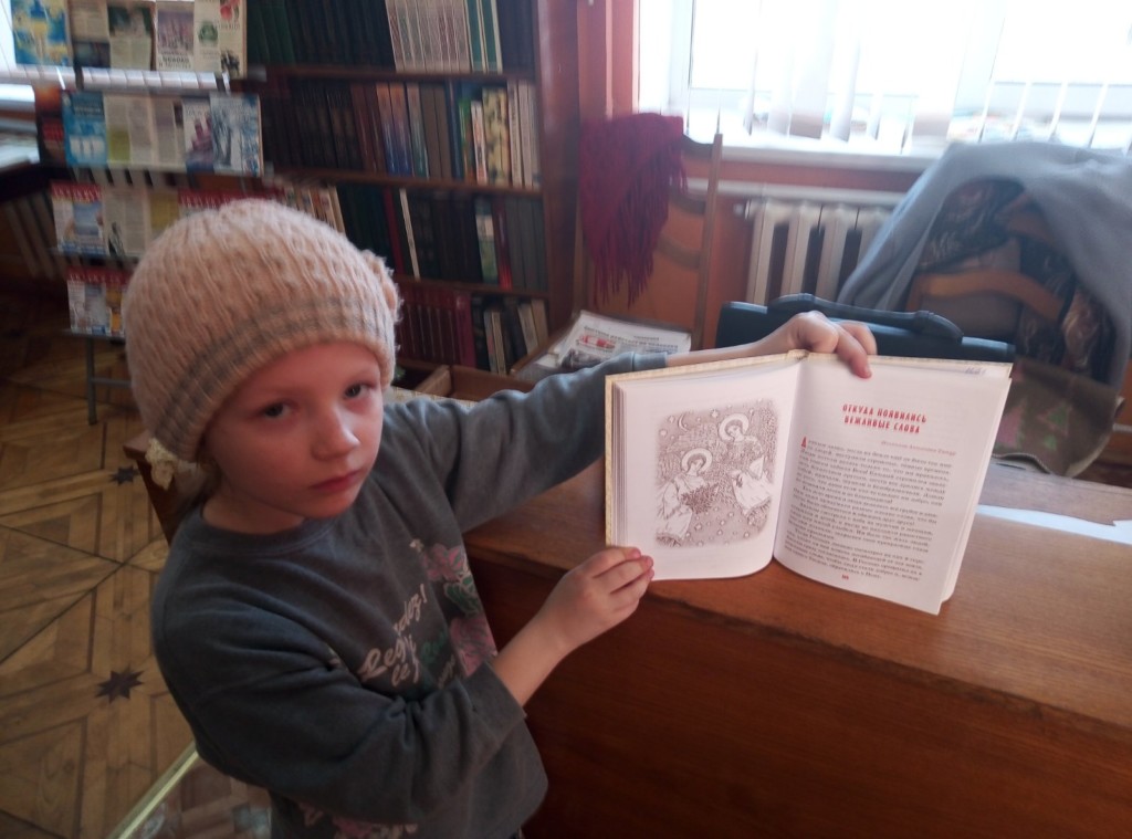 День православной книги